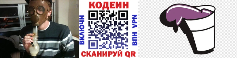 Codein Purple Drank  где купить наркоту  Яровое 
