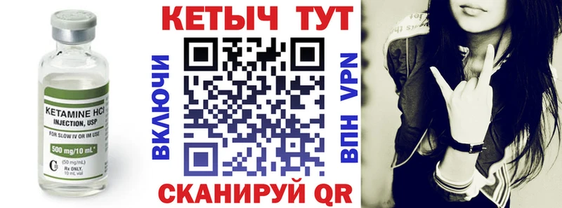 КЕТАМИН VHQ  Яровое 